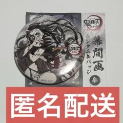 鬼滅の刃 ufotable 全集中展 幕間画 ランダム 缶バッジ 竈門禰豆子