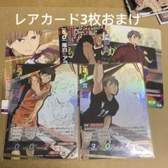ハイキュー バボカ 最強の挑戦者 宮治　山口　頂レア２枚セット