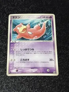 ヤドン 1ed 拡張パック 金の空、銀の海2枚 - メルカリ