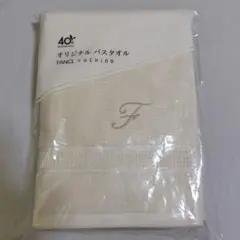 FANCL x UCHINO 浴巾 象牙白 40週年