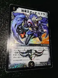 デュエルマスターズ 凶星王ダーク・ヒドラ - メルカリ