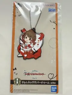 [匿名配送] 花海佑芽 学園アイドルマスター 一番くじ F賞　ラバーチャーム