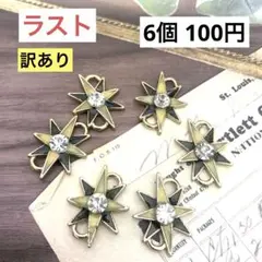コネクター