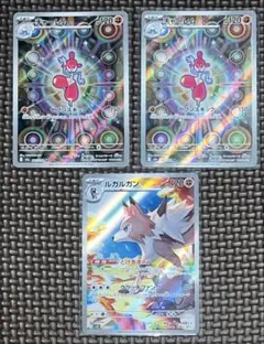 ルガルガン / チャーレム AR 3枚セット　ARまとめ売り可！