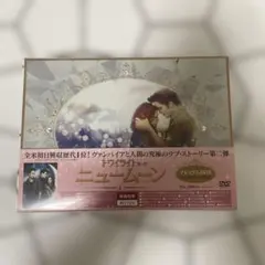 2026年最新】プレミアムBOX ニュームーン/トワイライト・サーガの人気