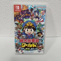 【即購入可】Switch 桃太郎電鉄 ワールド 地球は希望でまわってる！
