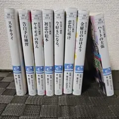 HoneyWorks 小説 まとめ売り