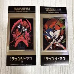 チェンソーマン きゃらくたぶるステッカーズ　シークレット