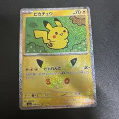 ポケカ　ピカチュウ