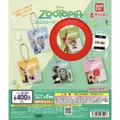 ズートピア ブリスターチャームコレクション ニック ガチャガチャ ニックワイルド