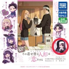 【 着せ恋 】 でふおラバ！喜多川海夢 ロゼ キーホルダー