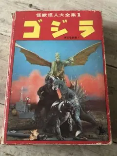 2025年最新】怪獣怪人大全集 ゴジラの人気アイテム - メルカリ