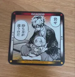 雅血の陰陽師 花山文月 コースター カフェ - メルカリ