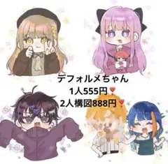 <再開>イラストオーダー ポストカード