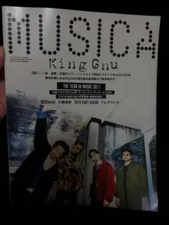 MUSICA 2022年1月号 King Gnu