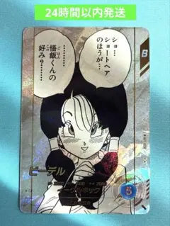 ドラゴンボール スーパーダイバーズ アドバンスパック【ビーデルRパラレル】