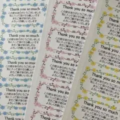 サンキューシール　花フレーム3色セット　72枚