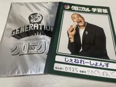 GENERATIONS 少年クロニクル ノート 関口メンディー