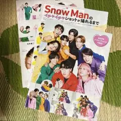 SnowMan 切り抜き