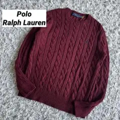 ポロラルフローレン ケーブルニット ボルドー XS 現行 コットン