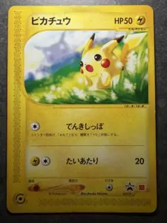 2026年最新】ポケモンカード ピカチュウ 021/P マクドナルドの人気