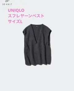 ユニクロ　3DスフレヤーンVネックベスト