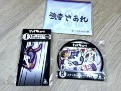 ハイキュー!! ハッピーくじ白鳥沢高校