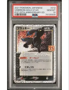 2026年最新】25th psa10 ブラッキーの人気アイテム - メルカリ