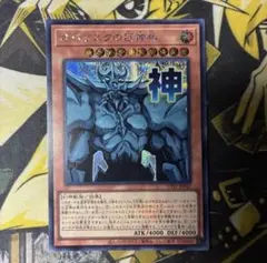 遊戯王 オベリスクの巨神兵 スタンプ 英語版 EU版 RA05 - メルカリ