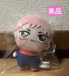 虎杖 悠仁 ちょぴぬいぷち 呪術廻戦 通常版