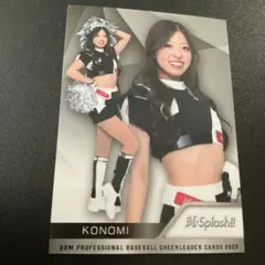 KONOMI　BBM　トレーディングカード　2025