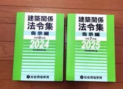 2026年最新】線引き 法令集の人気アイテム - メルカリ