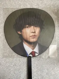 松村北斗 うちわ