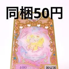 プリマジ アイプリ バース フラワーパターンイエロー トップス