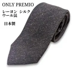 ONLY PREMIO ネクタイ レーヨン ウール シルク 日本製 ビジネスのサムネイル