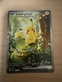 極美品・センタリング超良好‼️】ピカチュウex sar(スタートデッキ100