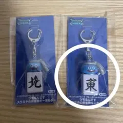 ドラゴンクエストウォーク ツモるんです スラミチの麻雀牌キーホルダー　東
