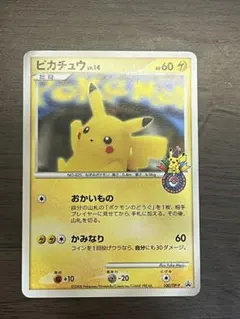 2026年最新】ポケモンセンター 10周年記念の人気アイテム - メルカリ