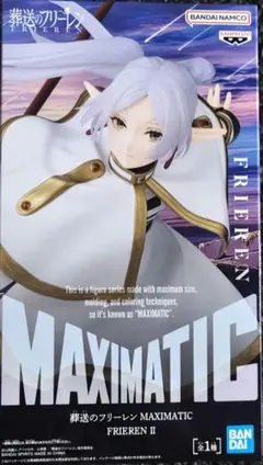 葬送のフリーレン MAXIMATIC フィギュア