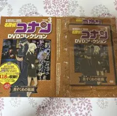 2026年最新】コナン 黒の組織 dvdの人気アイテム - メルカリ