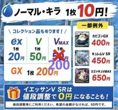 ポケモンカード　バラ売り　ノーマル。EX、GX、V、VMAX、ex等も⭕️のサムネイル