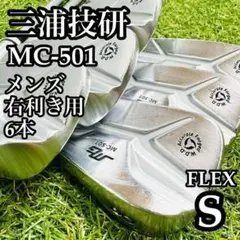 良品】三浦技研 TC-101 メンズアイアンセット 6本 スチール S - メルカリ