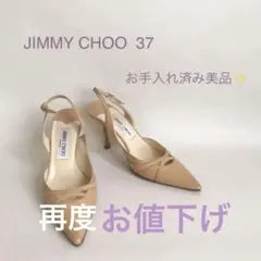 美品ジミーチュウ／JIMMY CHOO／37／パンプス