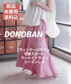 新品 定価6,490円 【DONOBAN】ヴィンテージサテン切替スカート ピンクのサムネイル