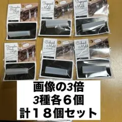 レジン用シリコンモールド　3種計18個セット