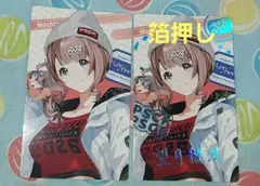 プロセカ 望月穂波 エピカ