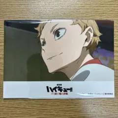 夜久衛輔　ブロマイド