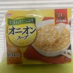 HOKO 10食入り　フリーズドライ　オニオンスープ　限定セール価格のサムネイル