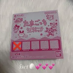 たまごっち ネイルシールコレクションデザインＥデザインD デザインC デザインB