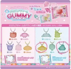 食玩 サンリオ グミチュアチャーム ハンギョドン ポムポムプリン